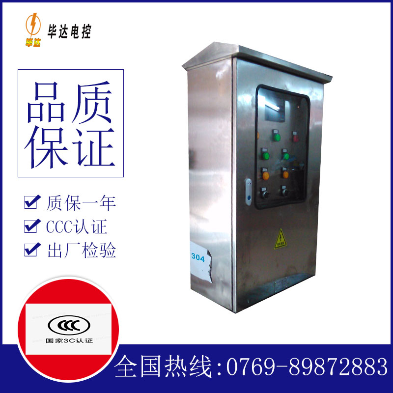 安泽不锈钢配电箱