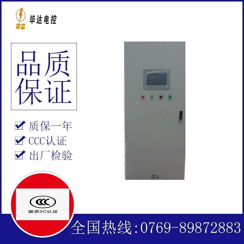 安泽变频控制箱