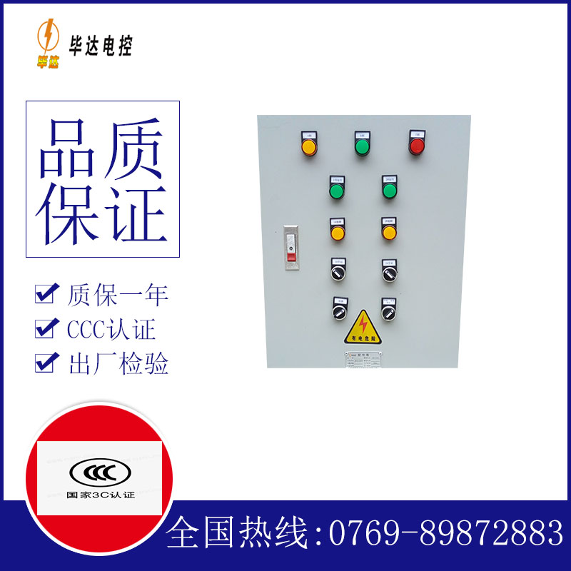 安泽水泵控制箱