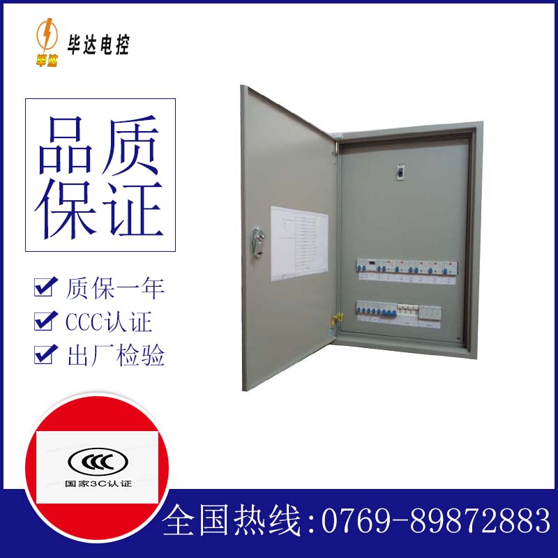 安泽成套配电箱